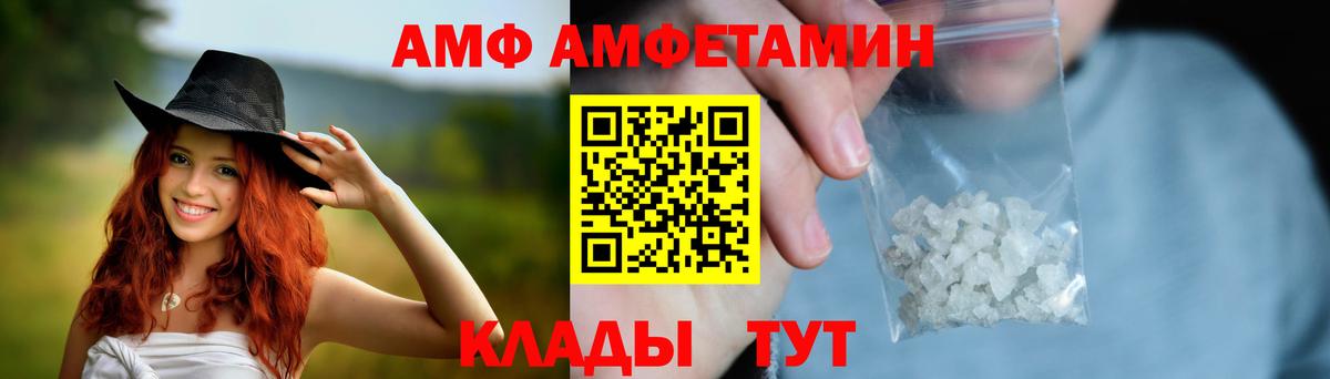 АМФ  Амфетамин 98%  Вход с VPN  Каменск-Шахтинский 
