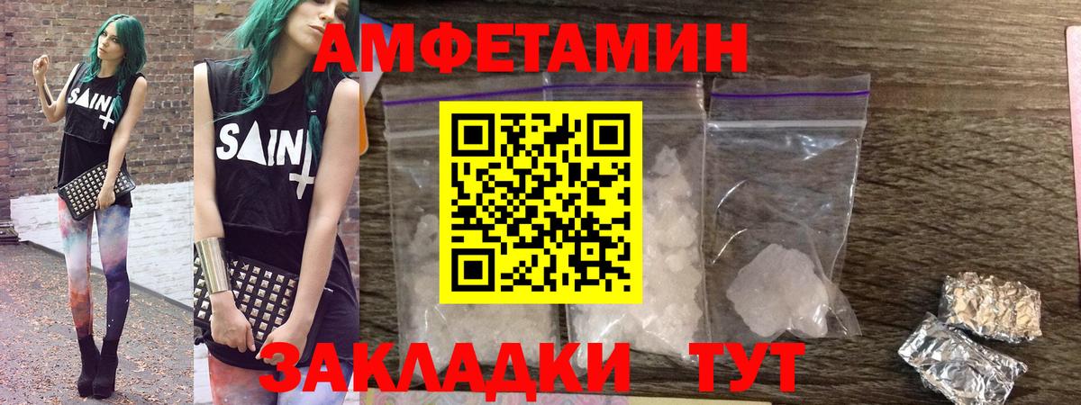 Amphetamine VHQ Каменск-Шахтинский
