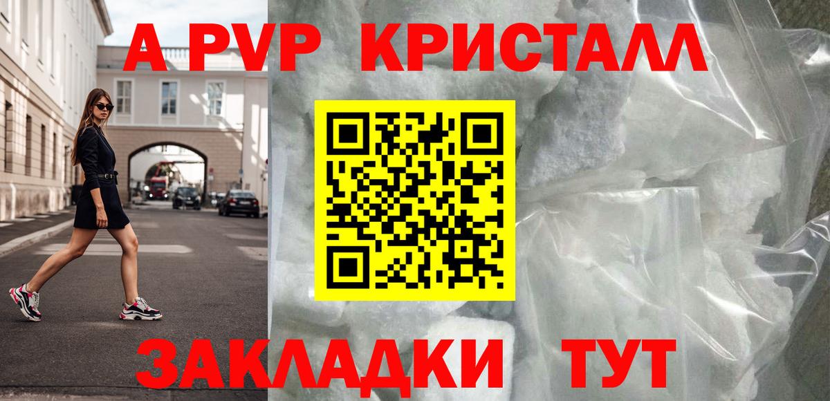 даркнет сайт  A PVP мука  Alpha PVP VHQ  Вход с VPN  Alfa_PVP кристаллы  Каменск-Шахтинский 