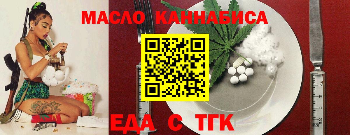 Каменск-Шахтинский  Cannafood марихуана  Вход с VPN 