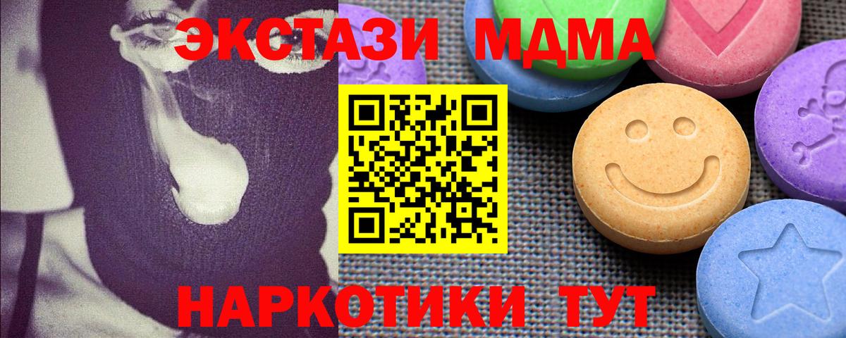 мориарти наркотические препараты  Экстази  Вход с VPN  ЭКСТАЗИ Cube  Каменск-Шахтинский 