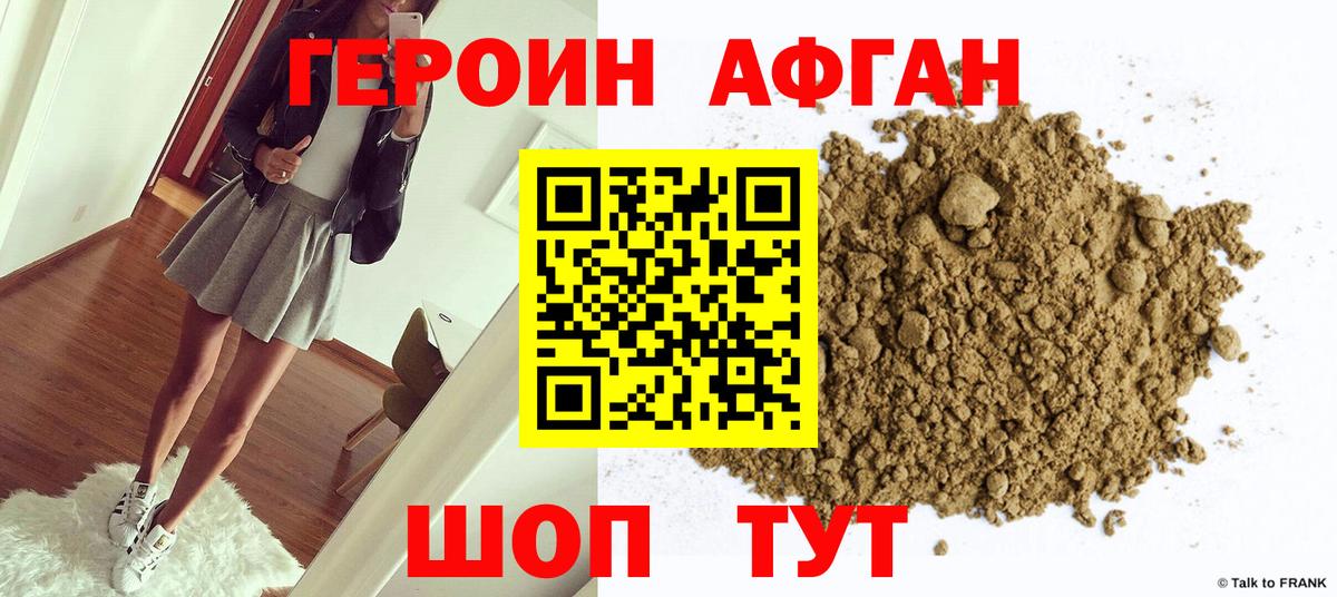 Героин герыч  Вход с VPN  Каменск-Шахтинский 