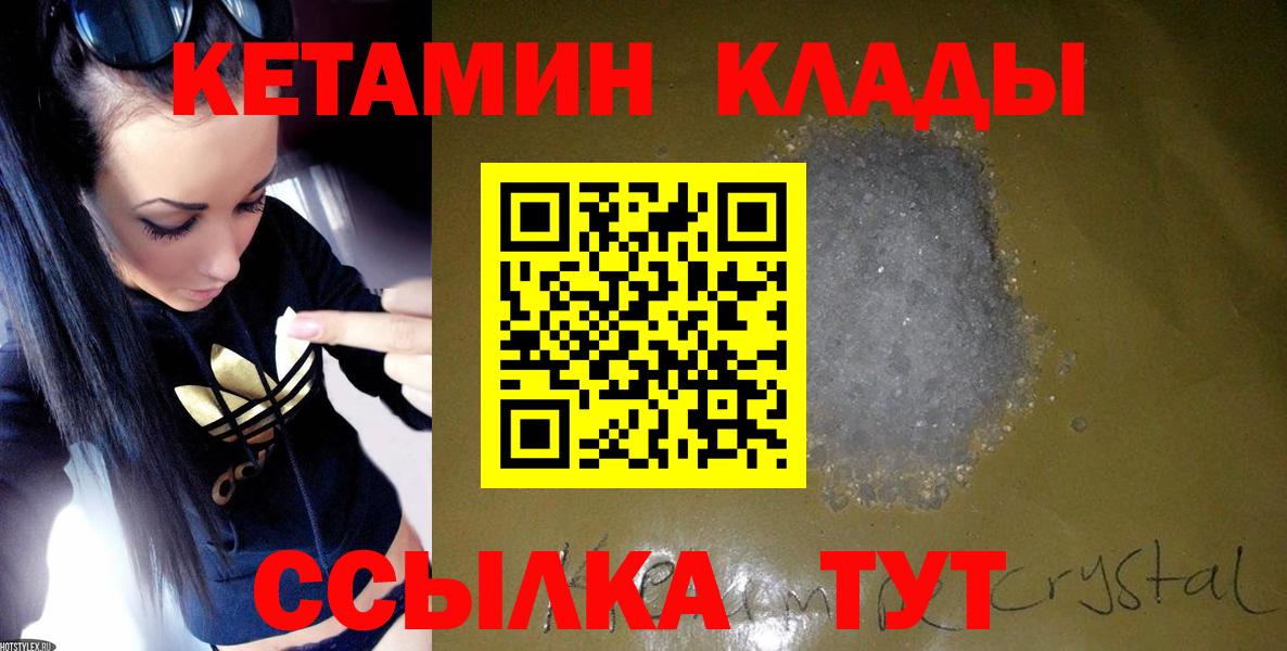 КЕТАМИН ketamine Каменск-Шахтинский