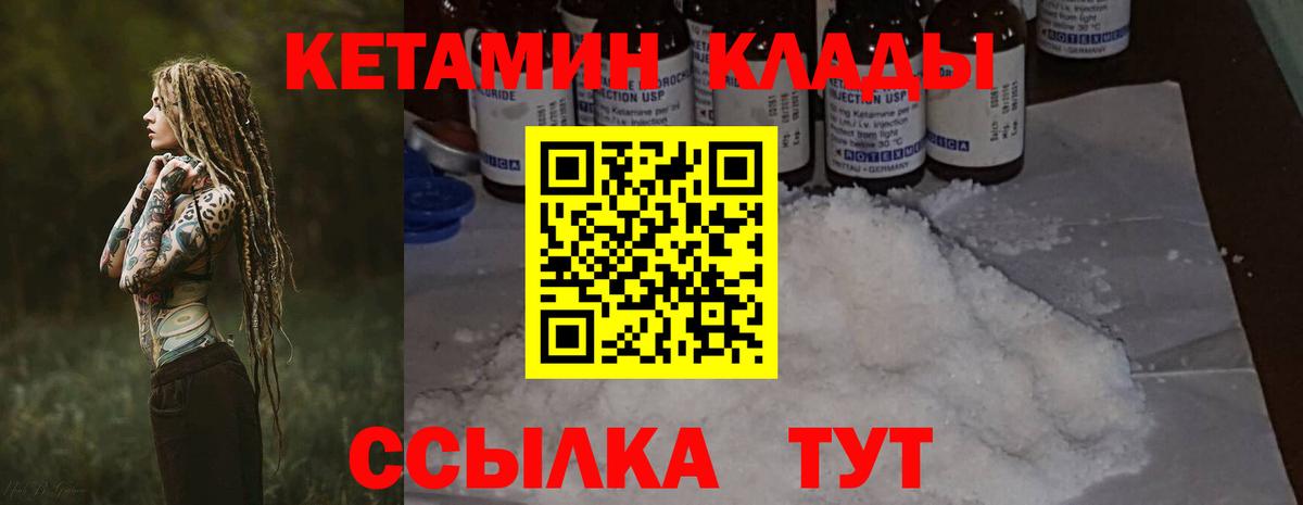 Каменск-Шахтинский  КЕТАМИН ketamine  КЕТАМИН ketamine  Вход с VPN 