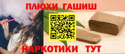 синтетический гашиш Камышлов
