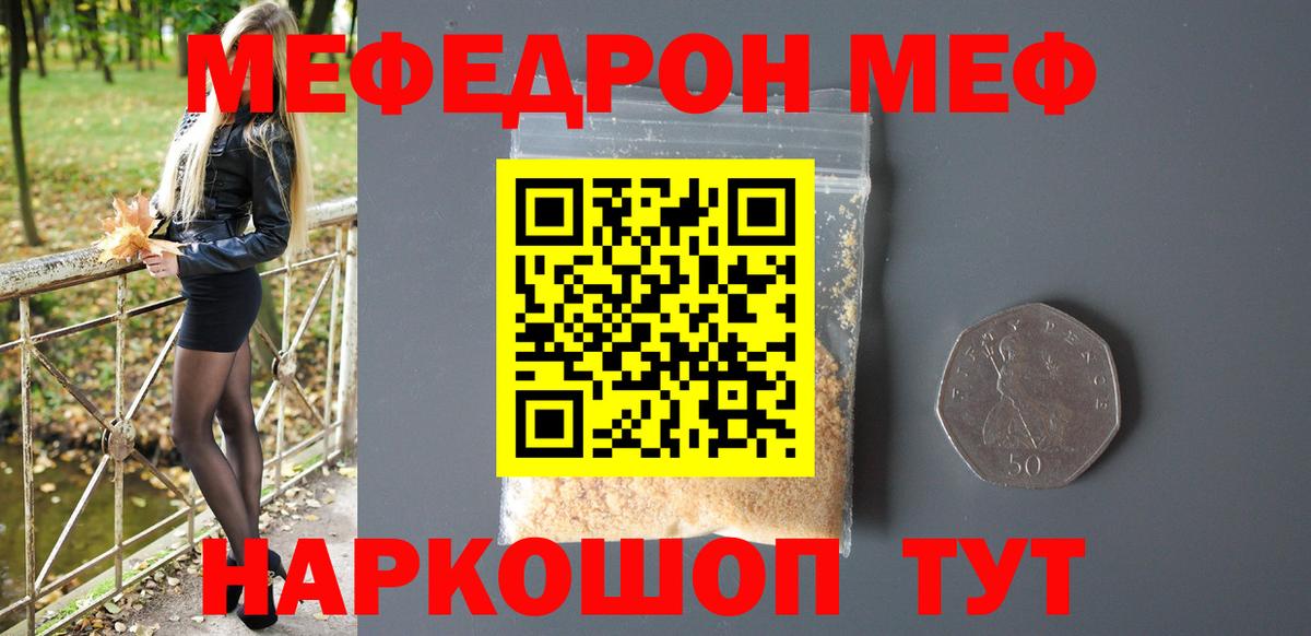 МЕФ  Каменск-Шахтинский