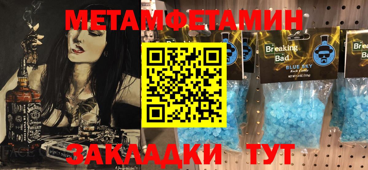 Метамфетамин винт  Вход с VPN  Метамфетамин винт  Каменск-Шахтинский 