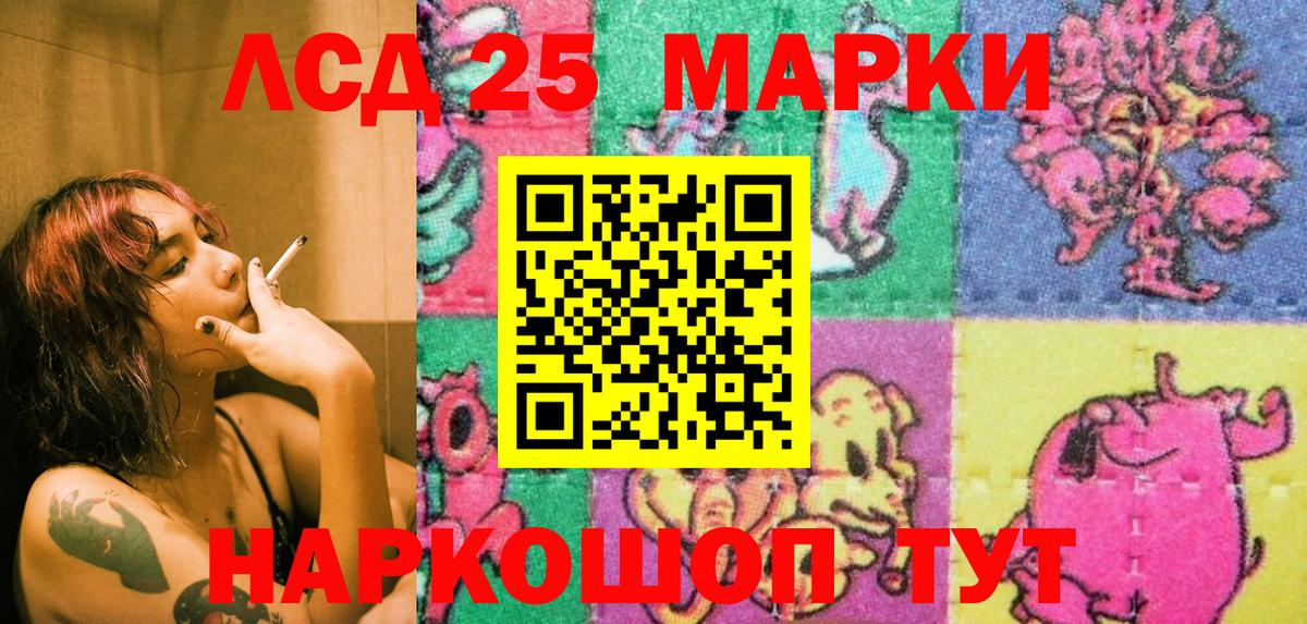 Марки 25I-NBOMe 1,5мг Каменск-Шахтинский
