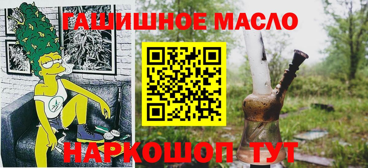 ТГК жижа  Вход с VPN  Дистиллят ТГК Wax  Каменск-Шахтинский 